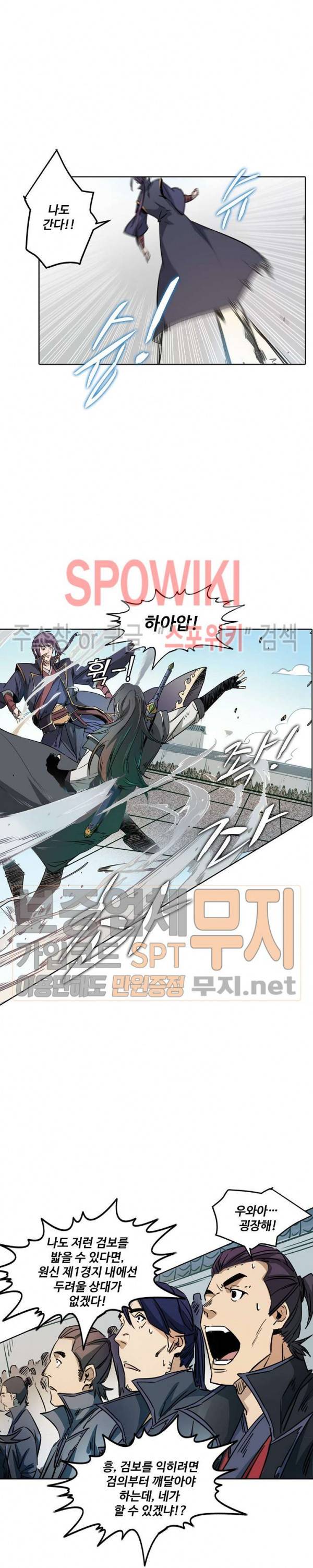 백련성신 120화 4