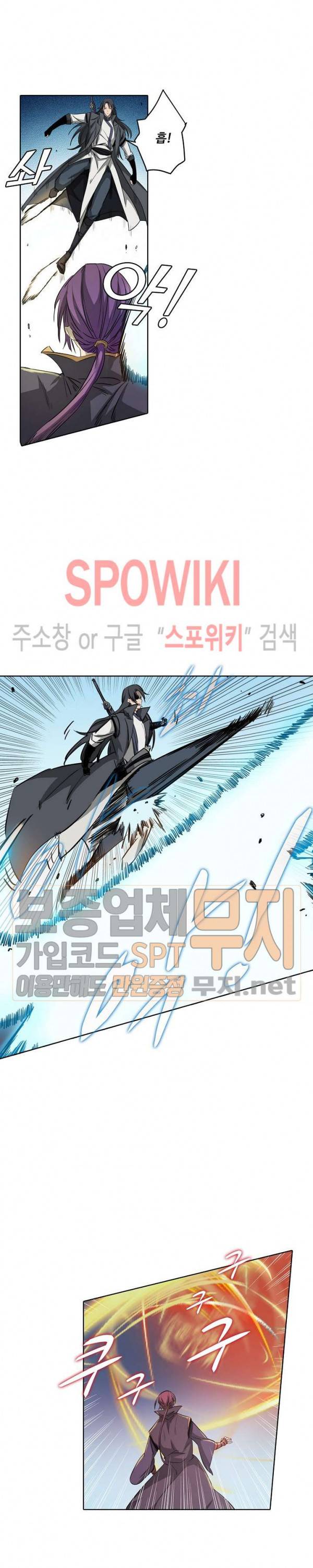 백련성신 120화 5