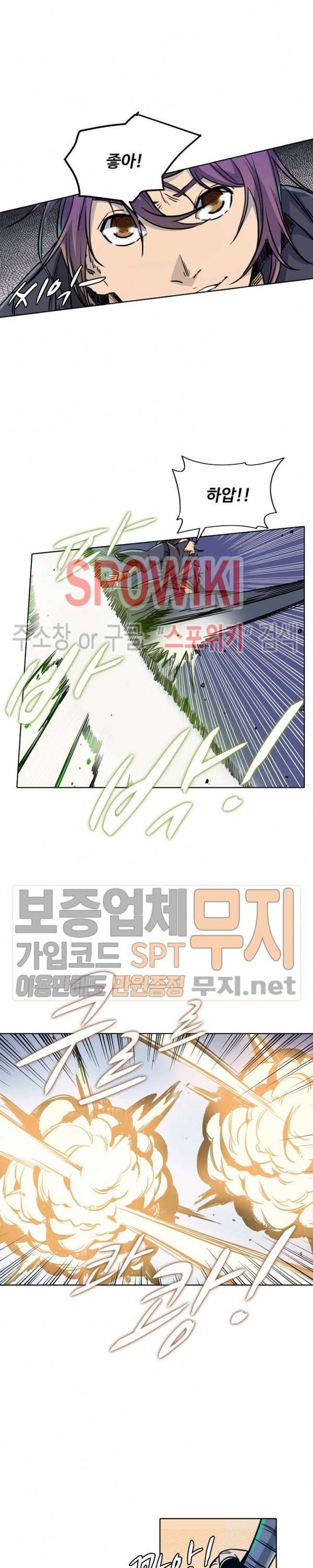 백련성신 120화 6