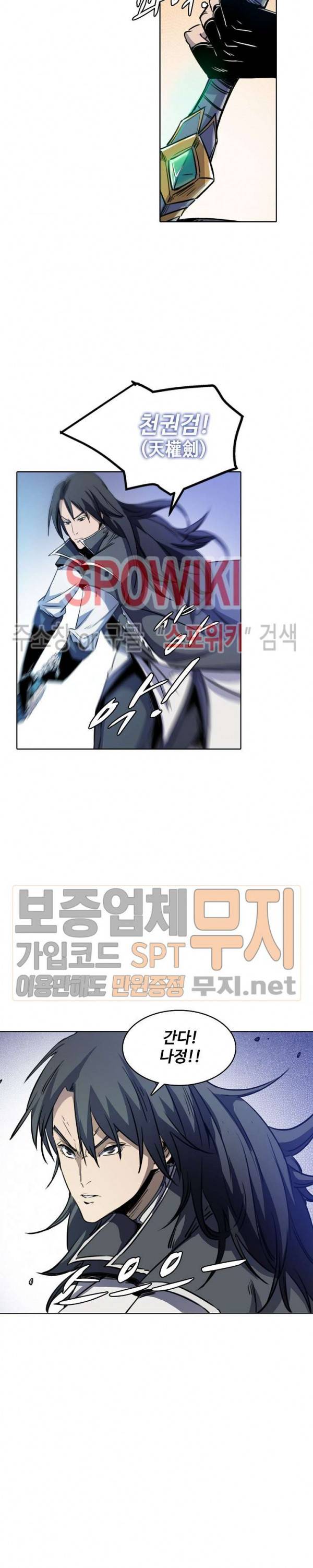 백련성신 120화 7