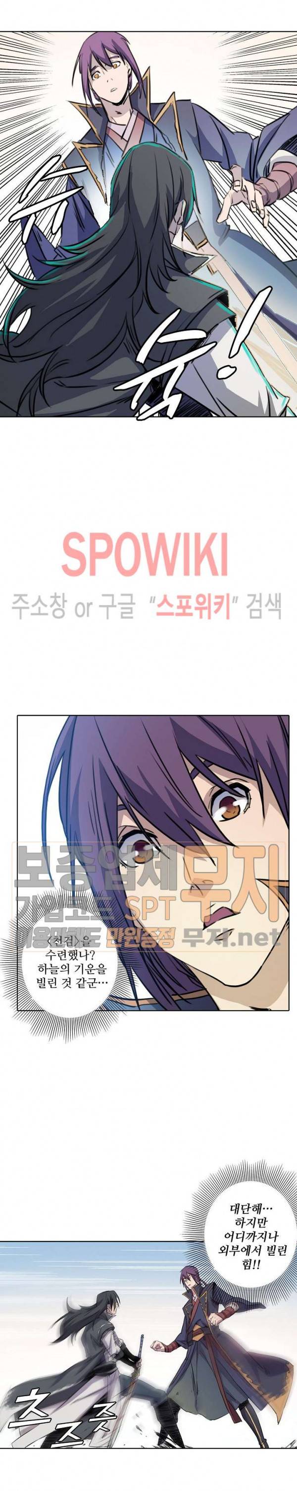 백련성신 120화 8