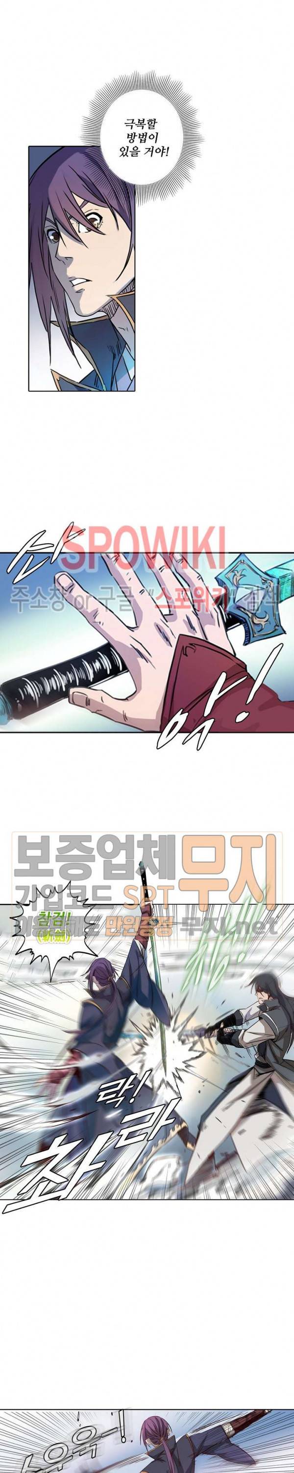 백련성신 120화 9