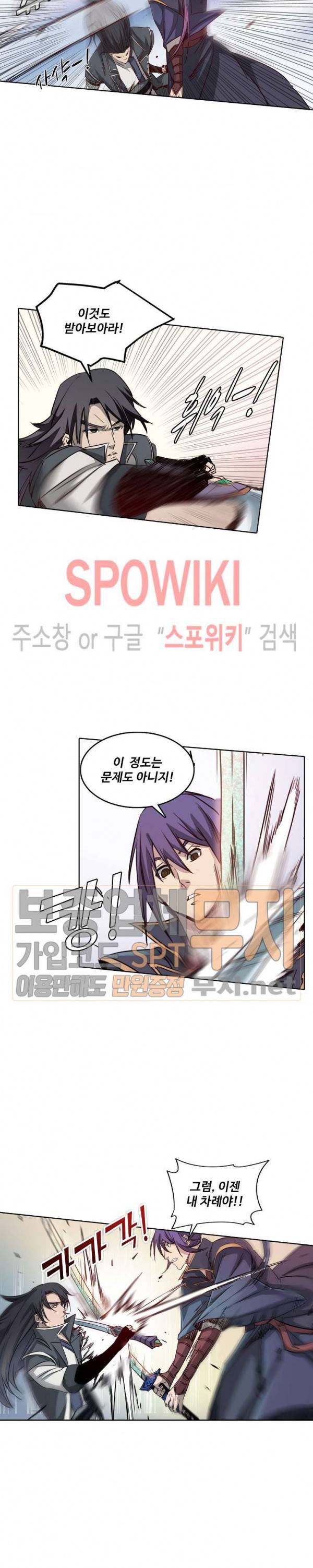 백련성신 120화 10