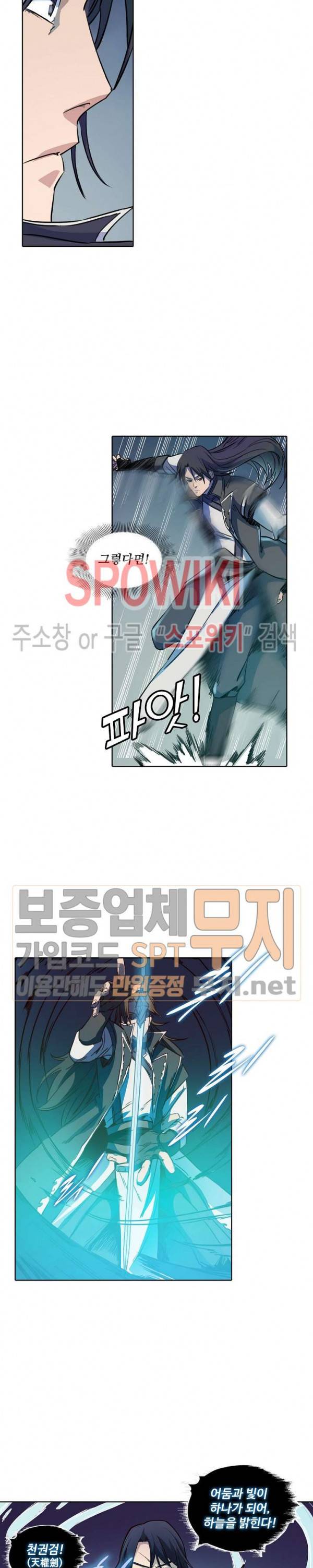 백련성신 120화 12