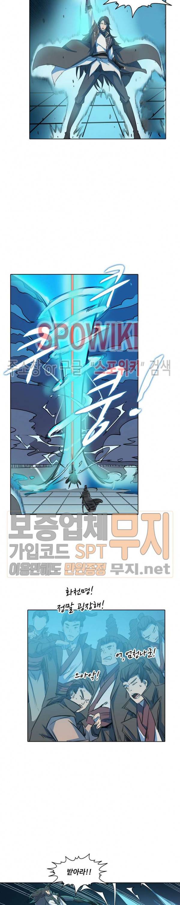백련성신 120화 14