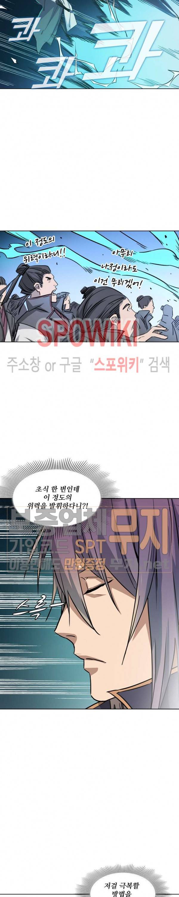 백련성신 120화 15