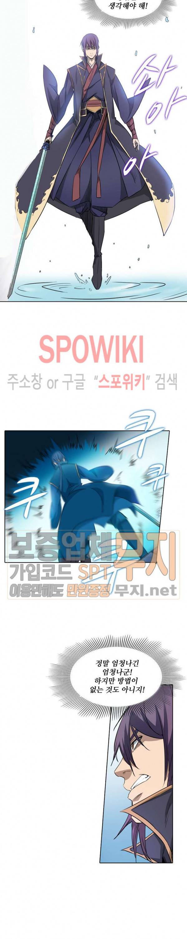 백련성신 120화 16