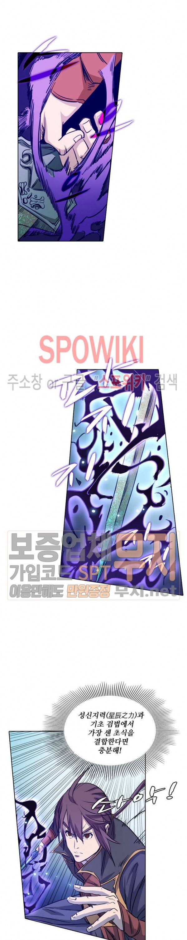 백련성신 120화 17