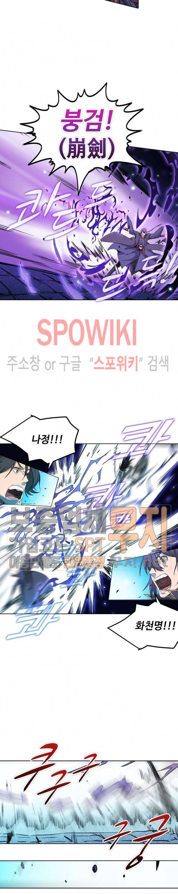 백련성신 120화 18