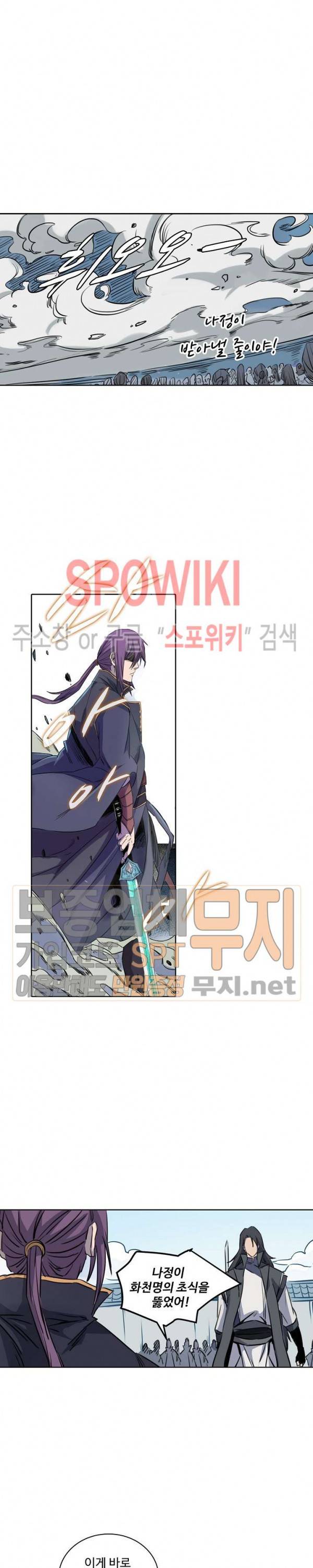 백련성신 120화 19