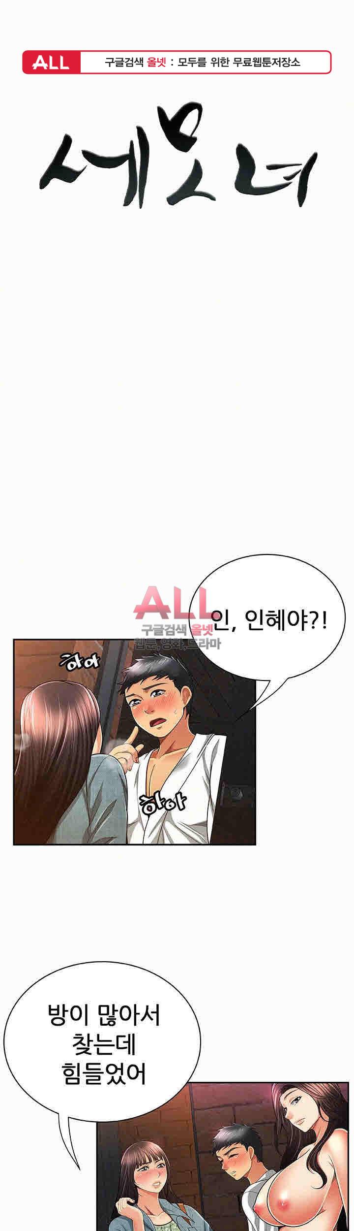세모녀 35화 1