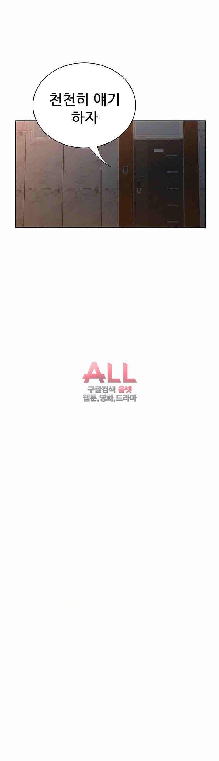 세모녀 35화 4