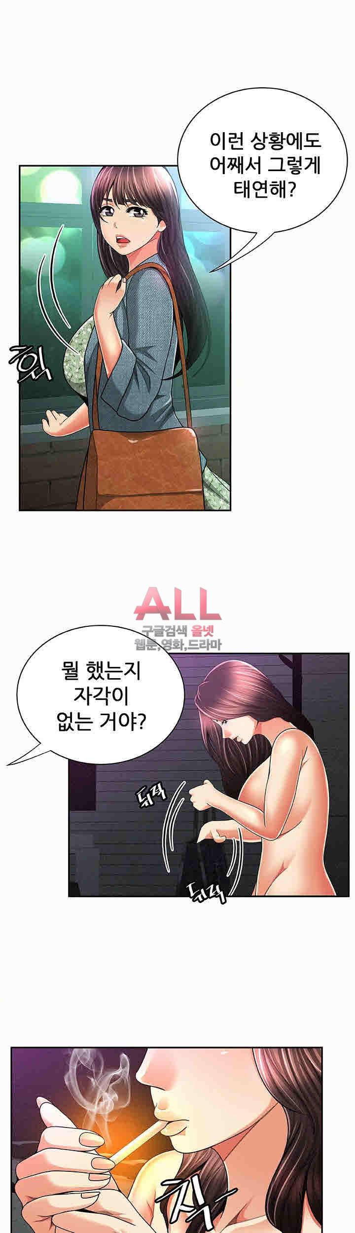 세모녀 35화 9