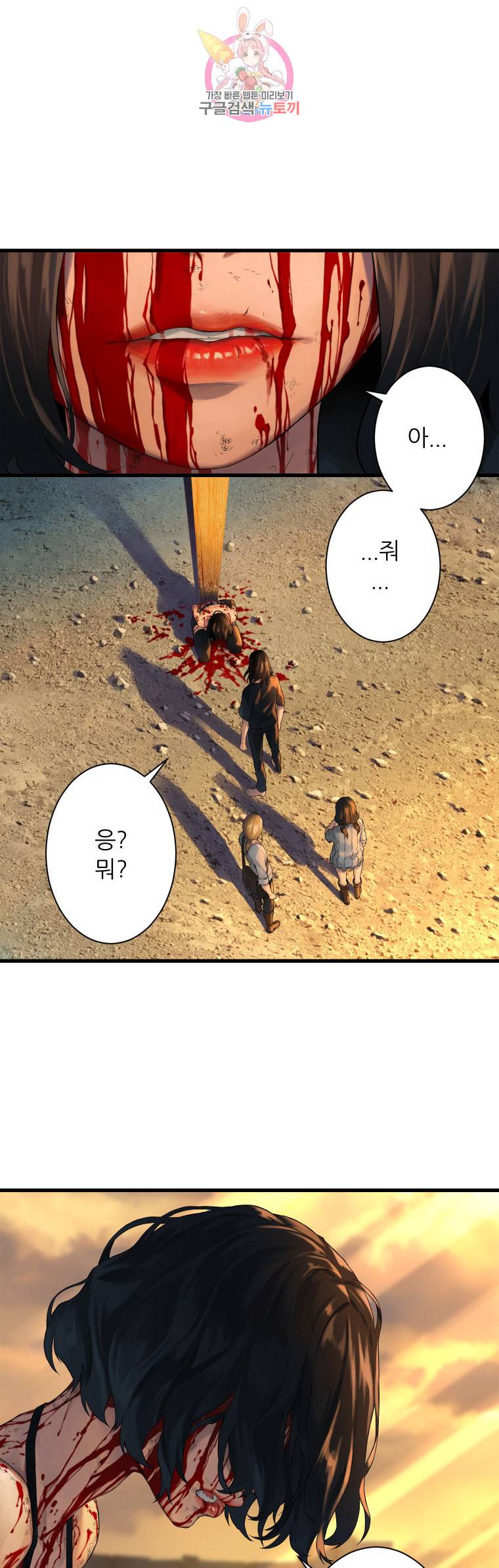 그녀의 소환수 42화 1
