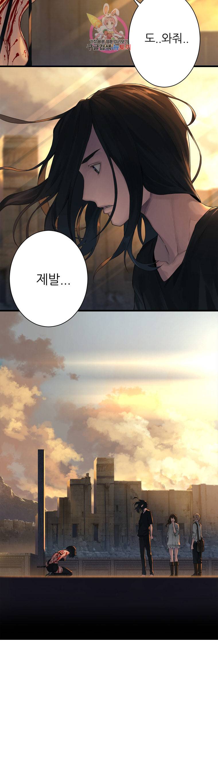 그녀의 소환수 42화 2