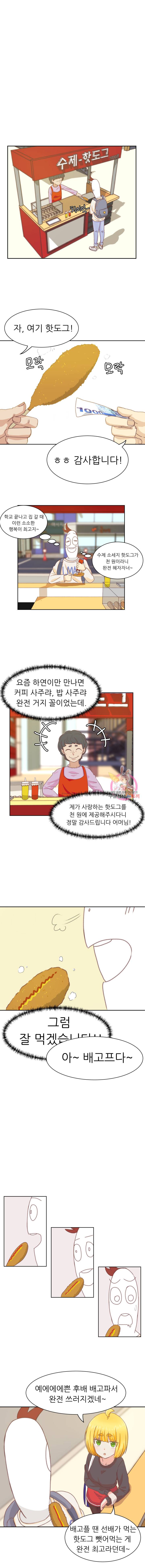 선배는 별로예요 4화 2