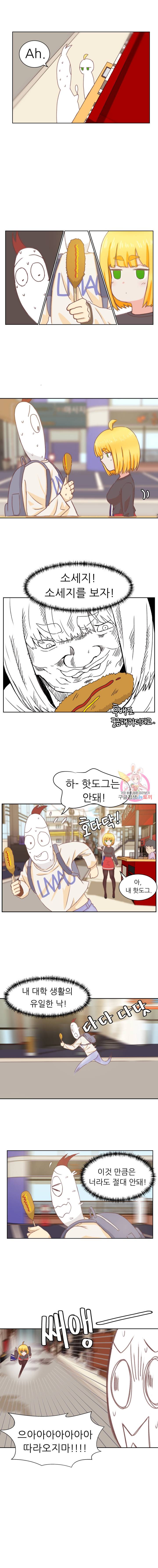 선배는 별로예요 4화 3