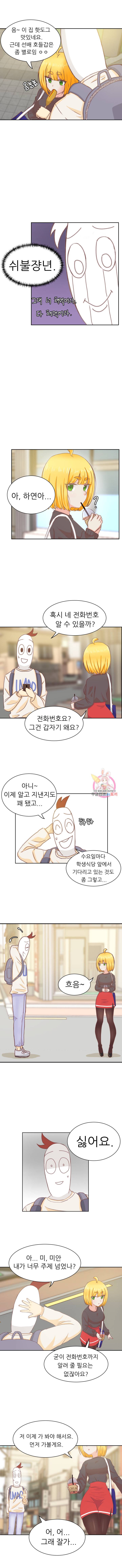 선배는 별로예요 4화 5