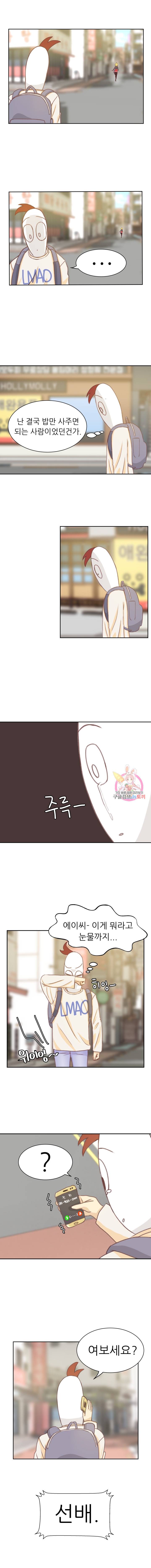 선배는 별로예요 4화 6