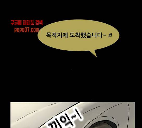복학왕 288화 1