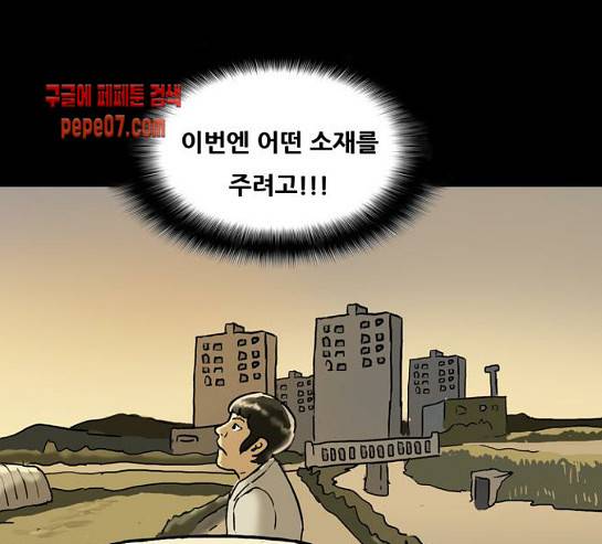 복학왕 288화 5