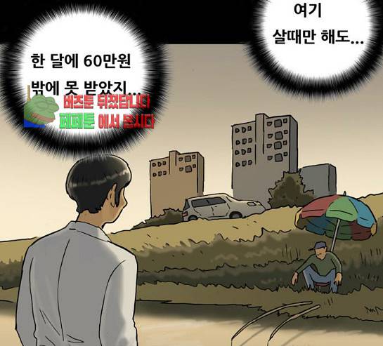 복학왕 288화 7