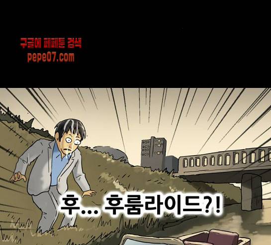 복학왕 288화 11