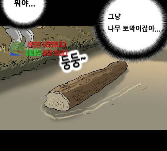 복학왕 288화 13