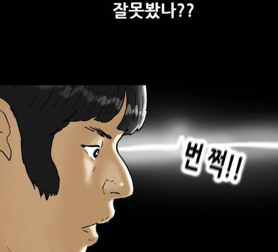 복학왕 288화 14