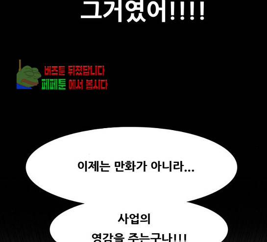 복학왕 288화 17