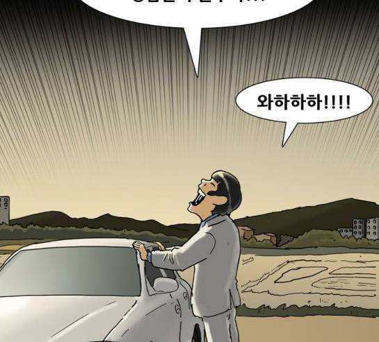 복학왕 288화 18