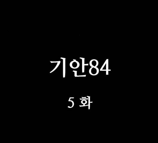 복학왕 288화 20