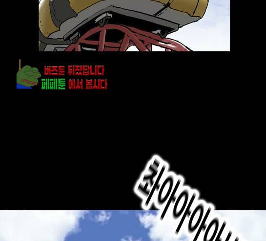 복학왕 288화 23