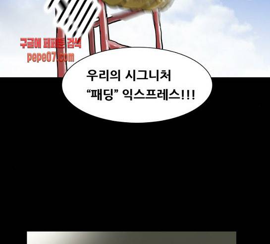 복학왕 288화 25