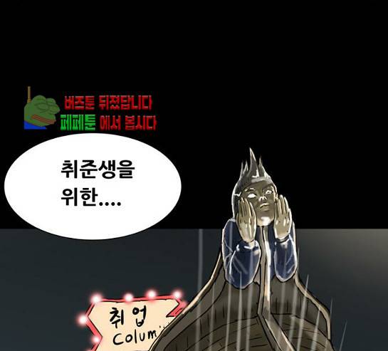 복학왕 288화 27