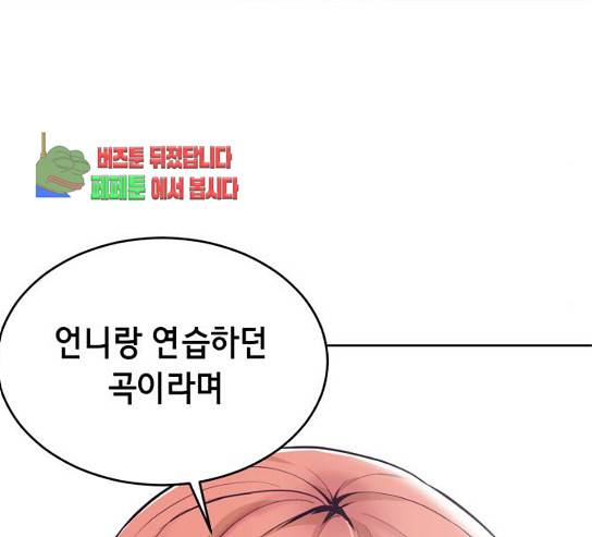 사신소년 35화 17