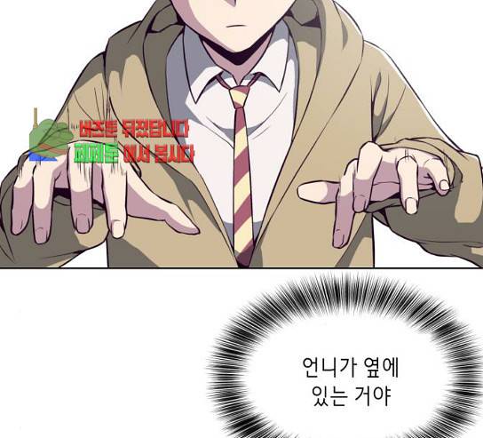 사신소년 35화 33