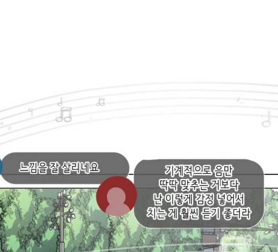 사신소년 35화 46