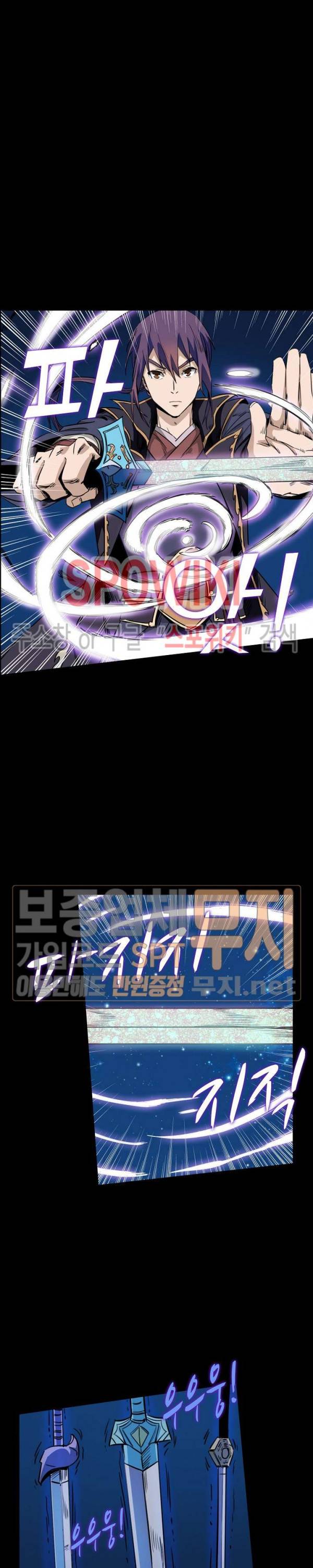 백련성신 122화 2