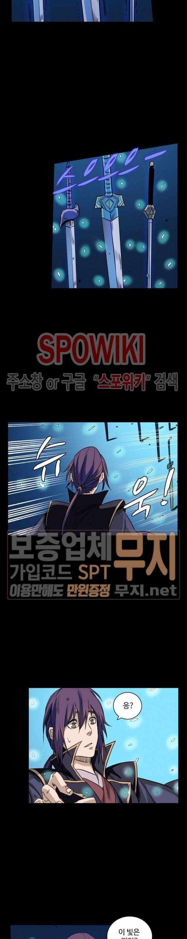 백련성신 122화 3
