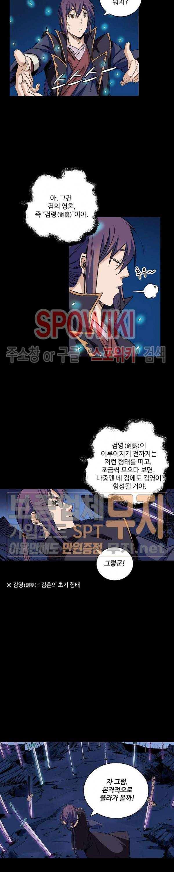 백련성신 122화 4