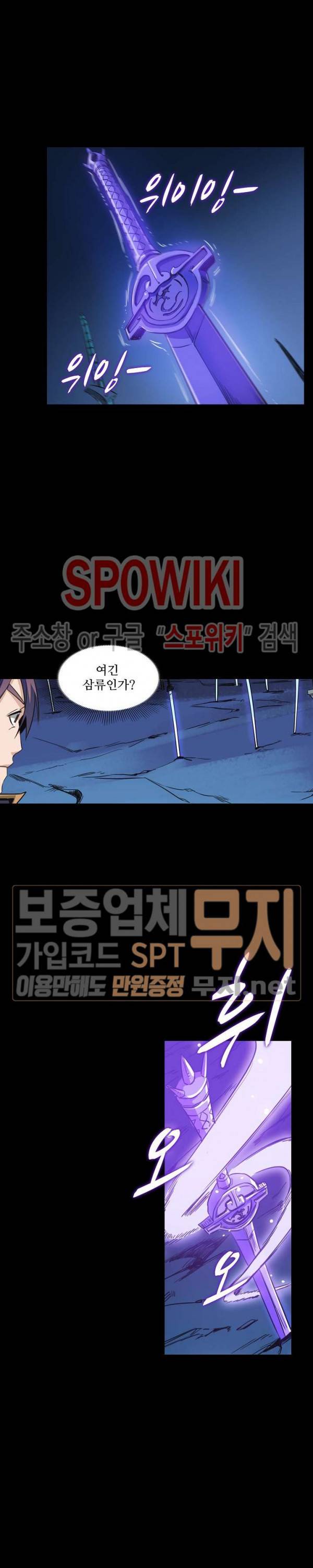 백련성신 122화 6