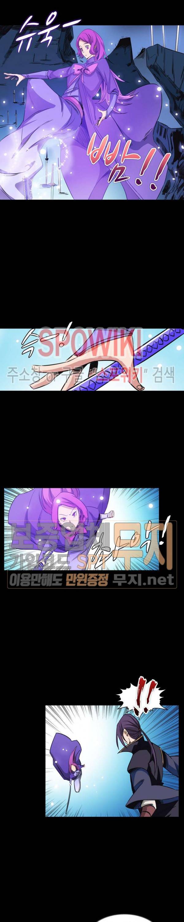 백련성신 122화 7