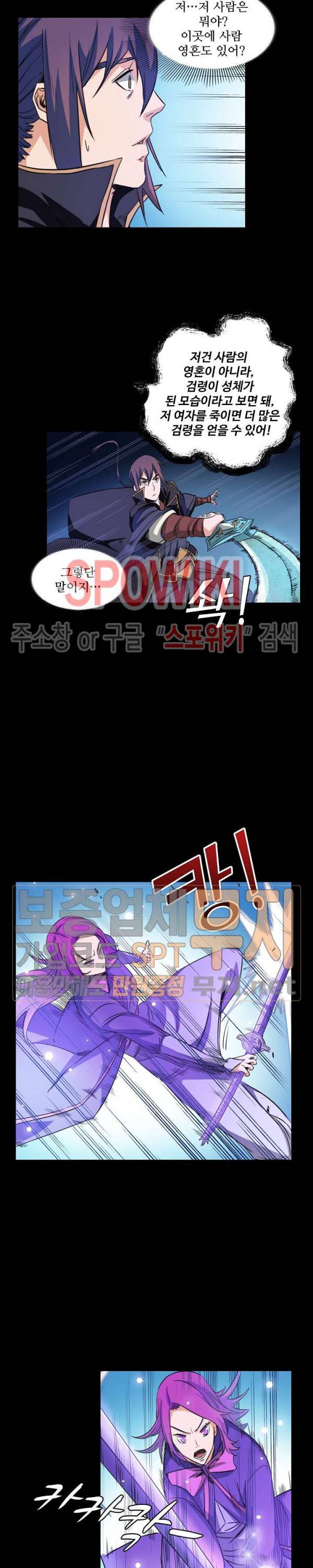 백련성신 122화 8