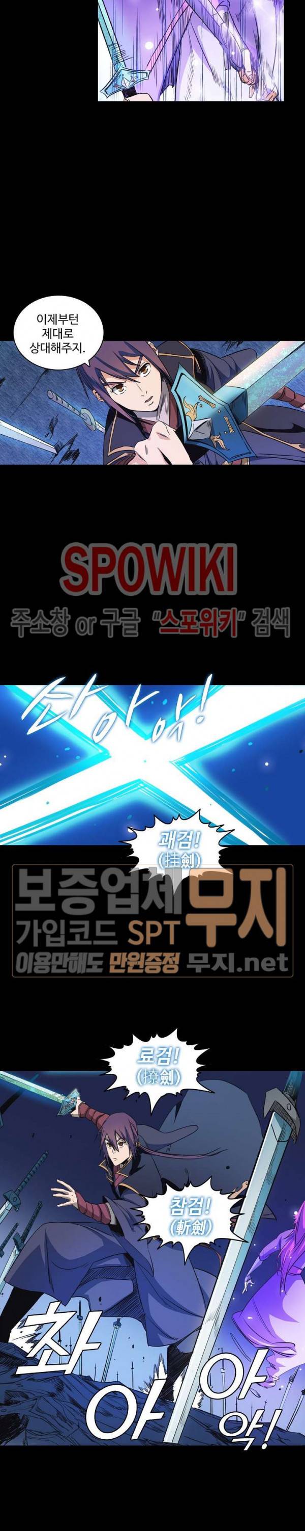 백련성신 122화 9