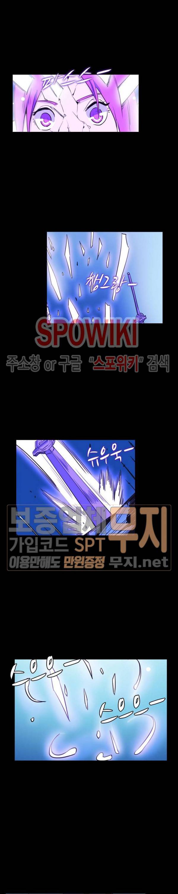 백련성신 122화 10