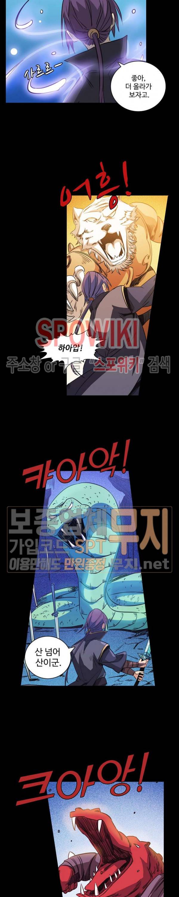 백련성신 122화 11