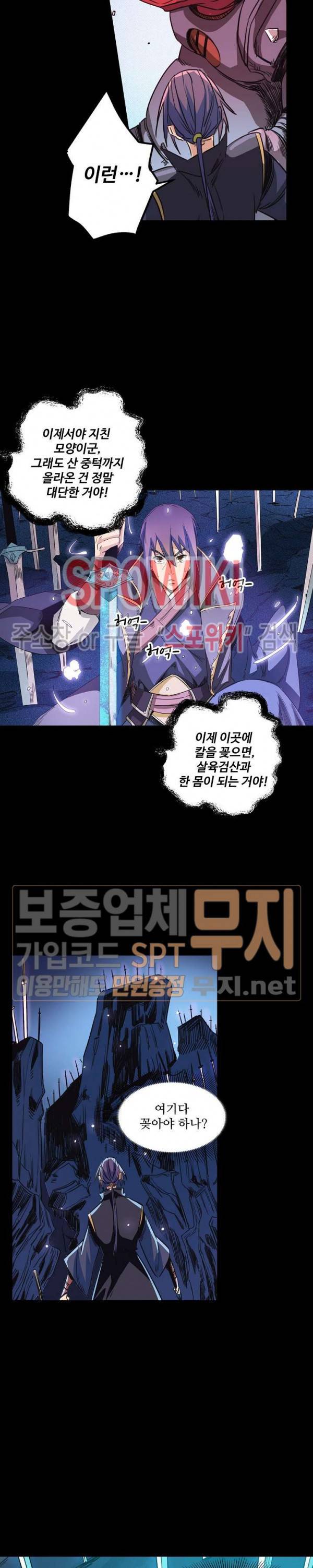 백련성신 122화 12