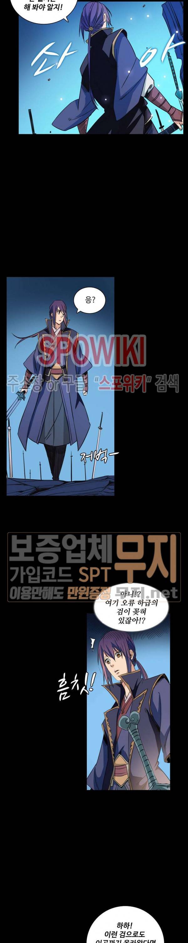 백련성신 122화 14