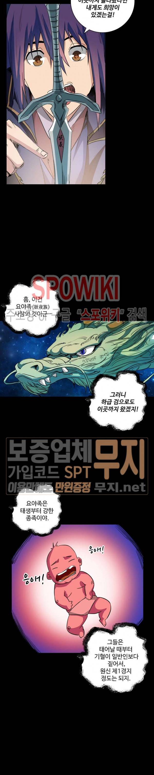 백련성신 122화 15